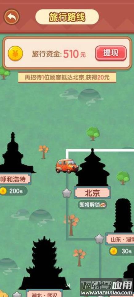 我的摆摊生活红包版最新版截图3