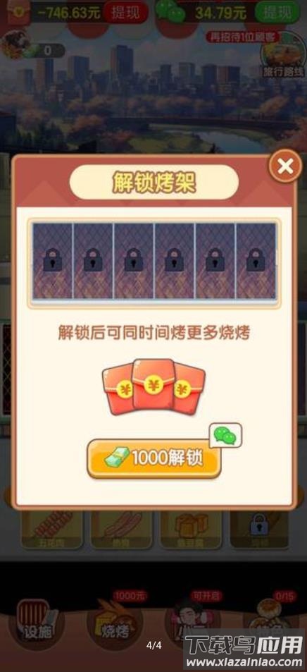 我的摆摊生活红包版最新版截图4