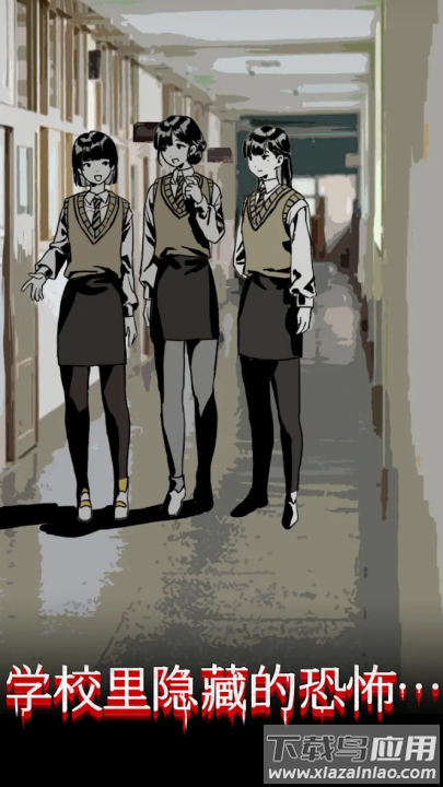 怪谈学校游戏最新版截图4