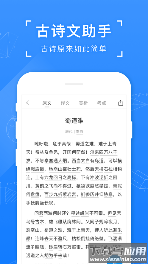 小猿答疑app截图4