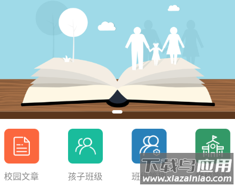 高飞校卫下载安卓