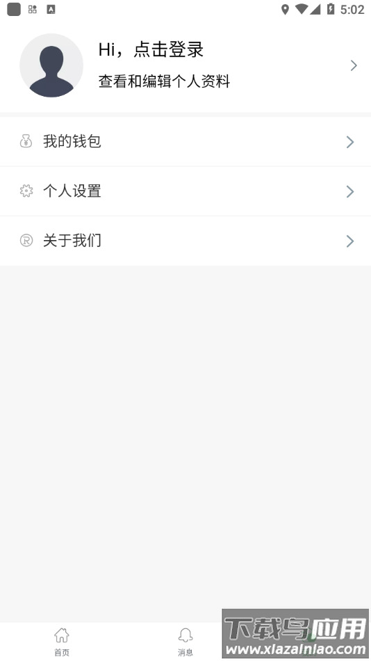 高飞校卫下载安卓最新版截图1