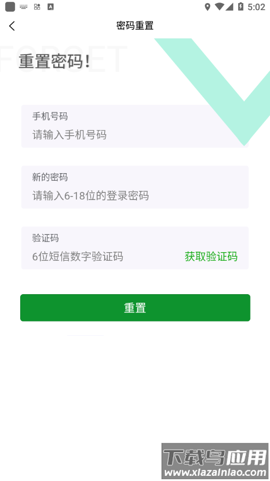 高飞校卫下载安卓最新版截图4