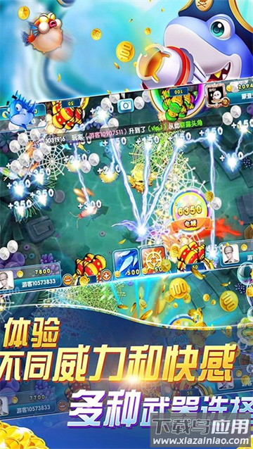 深海捕鱼千炮版手游下载