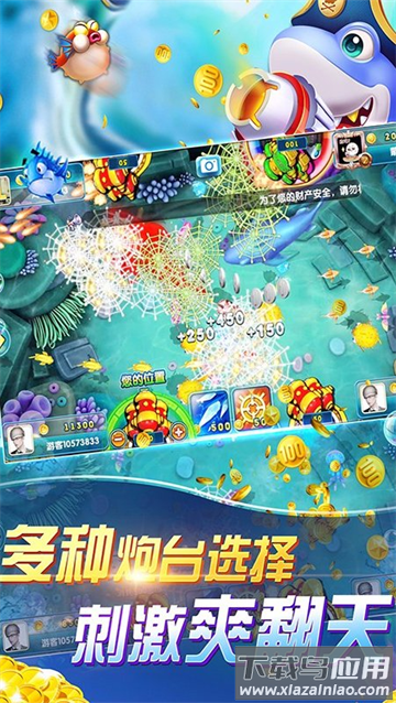 深海捕鱼千炮版手游下载