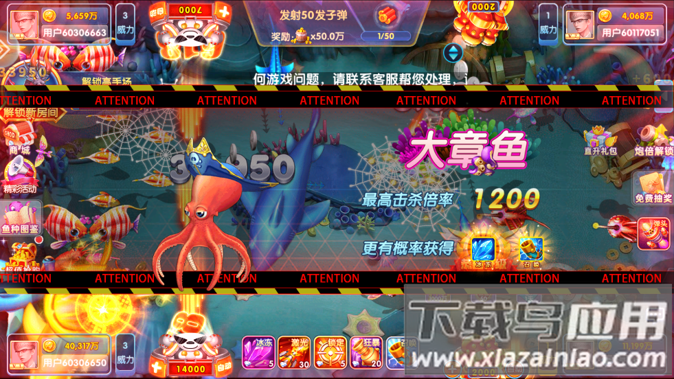 深海捕鱼千炮版手游下载截图2