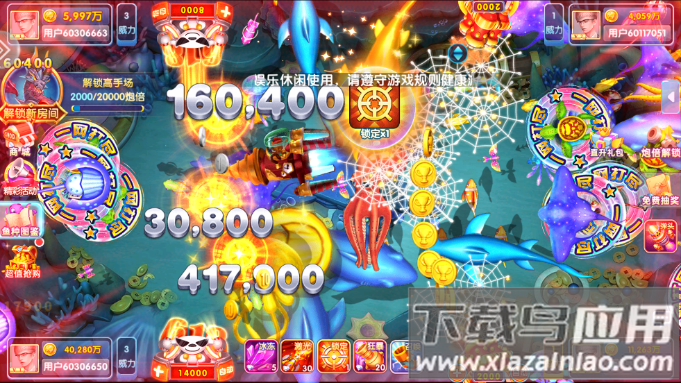 深海捕鱼千炮版手游下载截图4