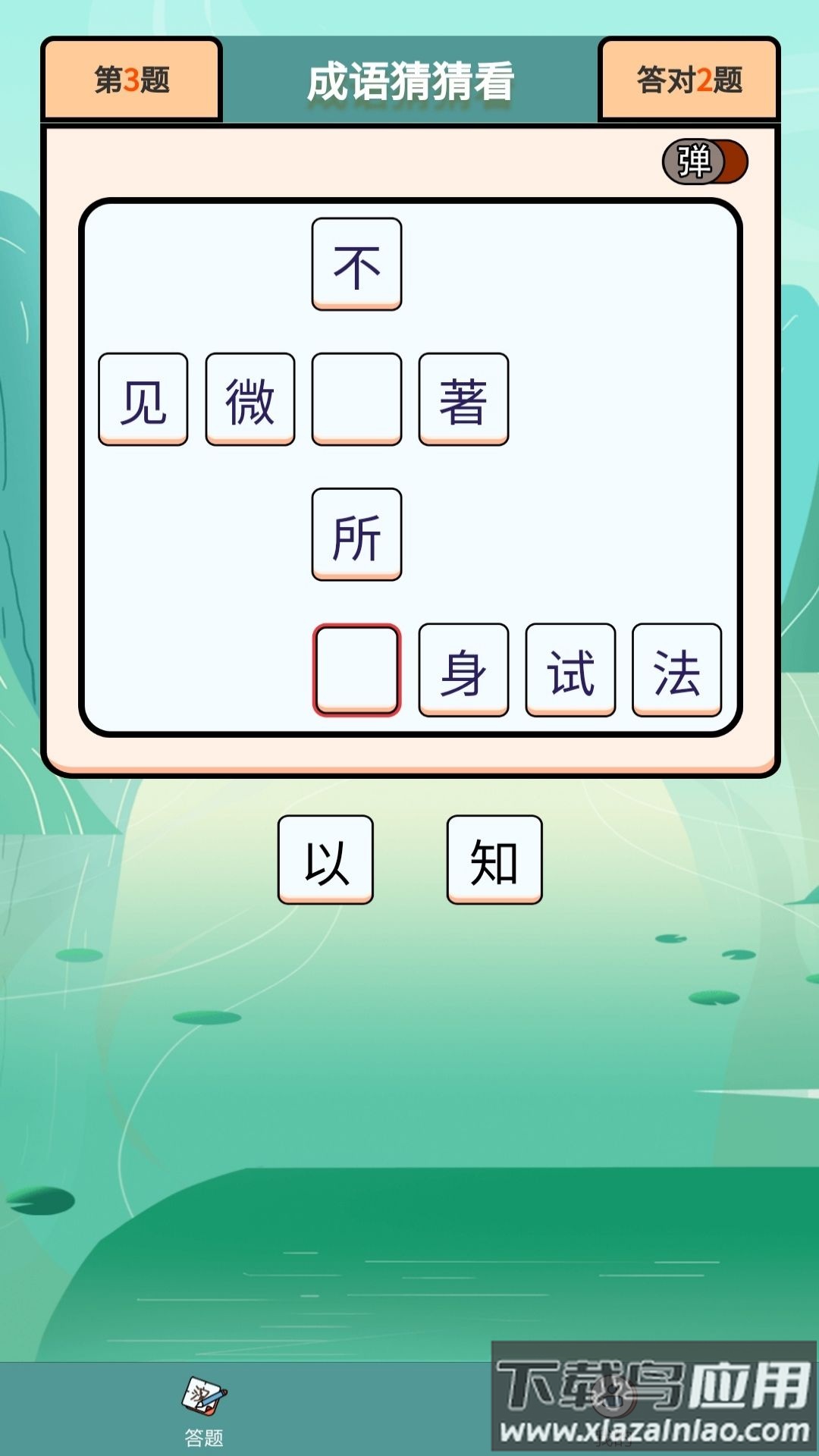 成语大壮元app截图