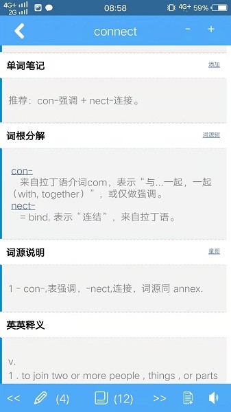英语词根词缀字典最新版最新版截图3
