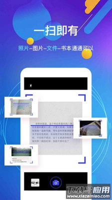 朗读器app截图2