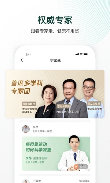 因数健康平台截图3