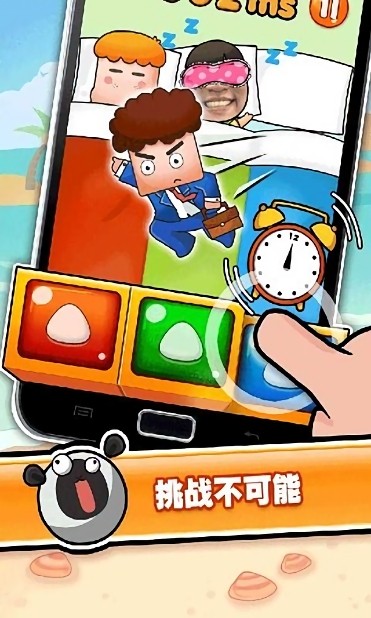 史上最牛的游戏3最新版截图1