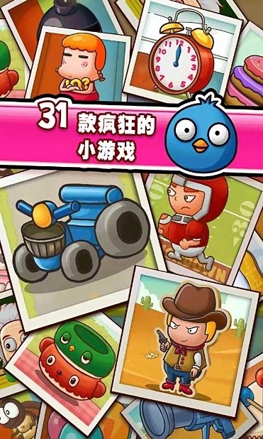 史上最牛的游戏3最新版截图2