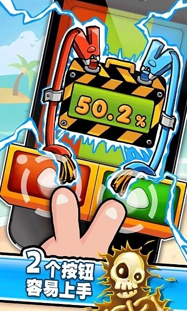 史上最牛的游戏3最新版截图4