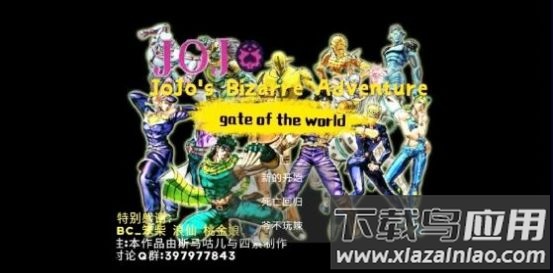 JOJO的爆肝冒险最新版截图2