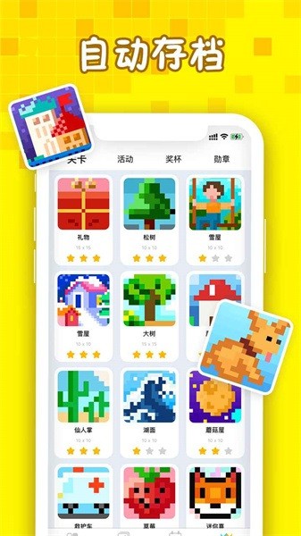 迷你喜彩色拼图手机版最新版截图3