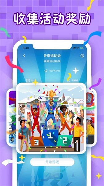 迷你喜彩色拼图手机版最新版截图4