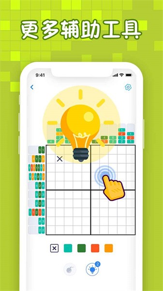 迷你喜彩色拼图手机版最新版截图5