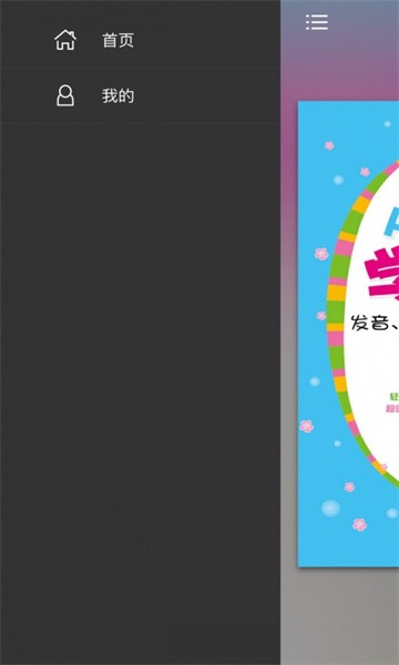 韩语初学者一本通app最新版截图1