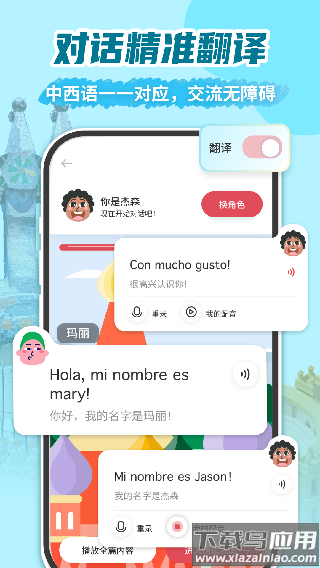 西班牙语学习网下载最新版截图1