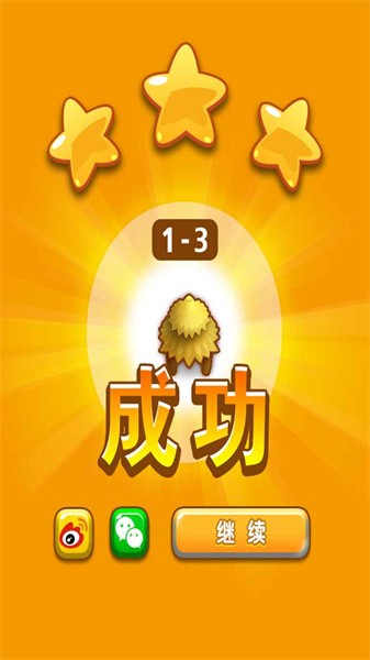 求合体2官方版最新版截图1