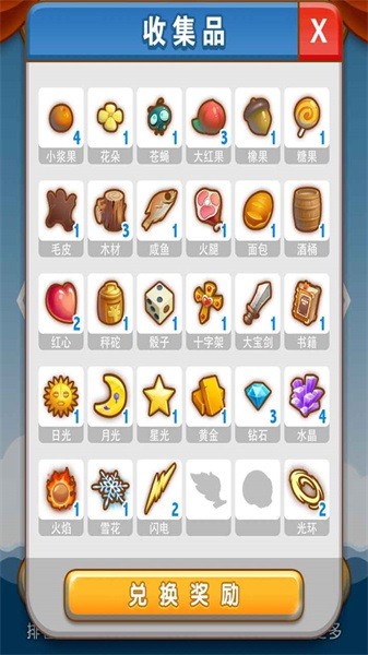 求合体2官方版最新版截图4