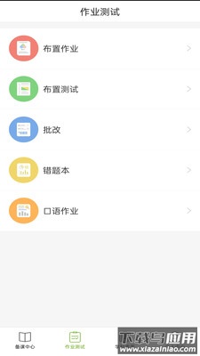 五好教师初中app最新版截图2