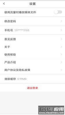 五好教师初中app最新版截图3