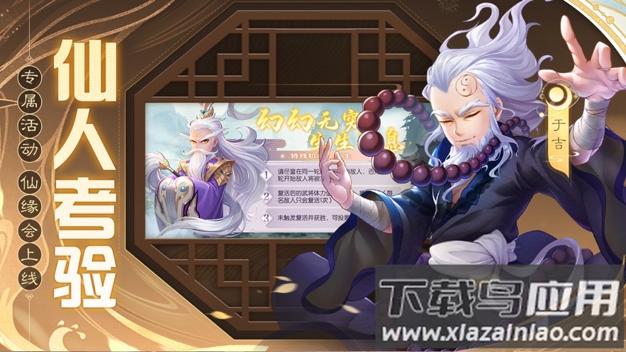 欢乐三国杀官方下载截图2