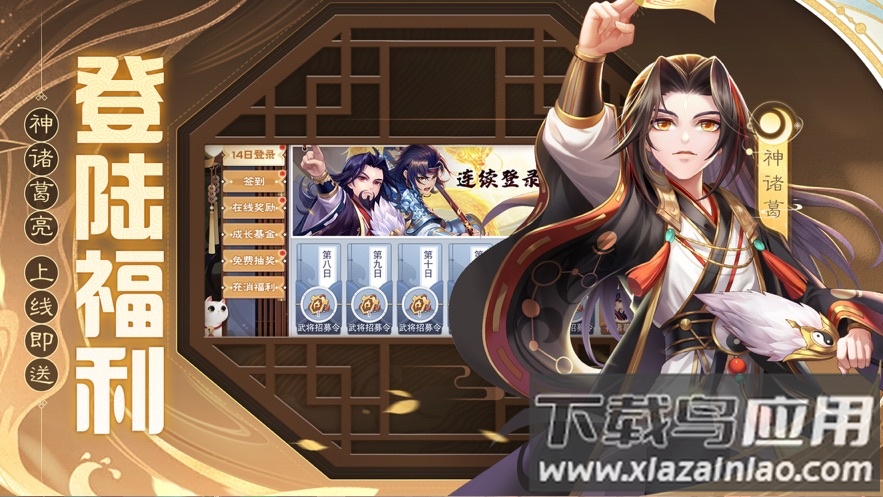 欢乐三国杀官方下载截图4