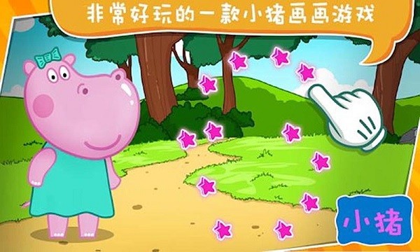 小猪佩奇画画手游截图4