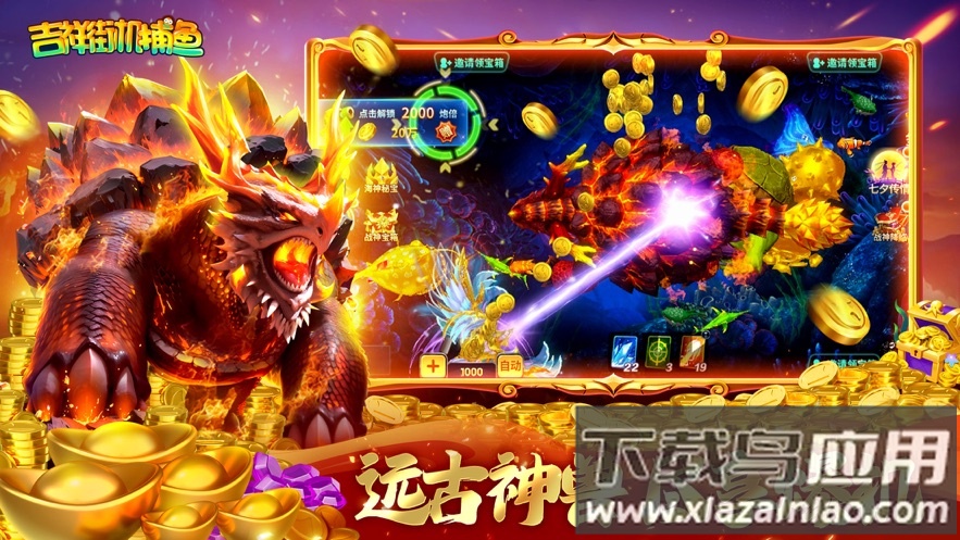 吉祥街机捕鱼官方下载截图3