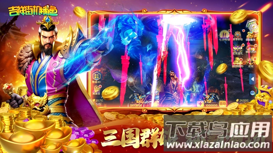 吉祥街机捕鱼官方下载截图4