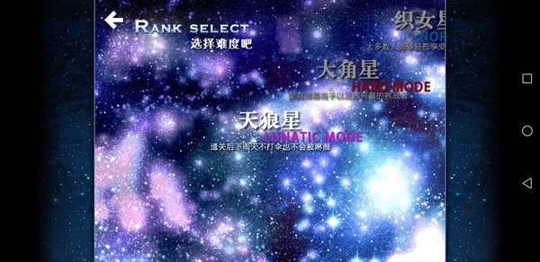 东方夏夜祭手机移植最新版截图2