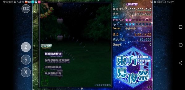 东方夏夜祭手机移植最新版截图3