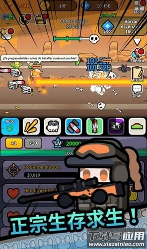 传奇僵尸猎人国际服(Legend Z Hunter Idle War)最新版截图4