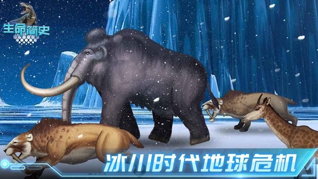生命简史古生物放置游戏(loe)截图1
