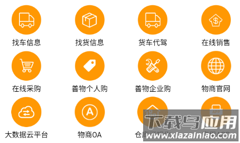 善物云通app下载