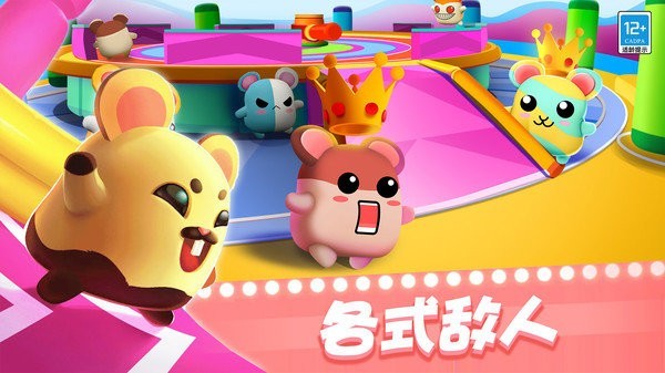 派对冲冲冲游戏最新版截图1