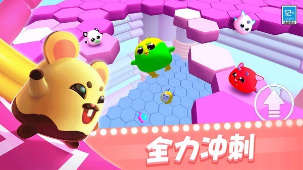 派对冲冲冲游戏最新版截图2