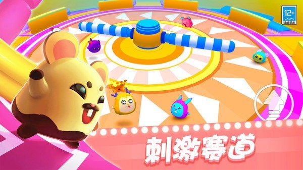 派对冲冲冲游戏最新版截图3