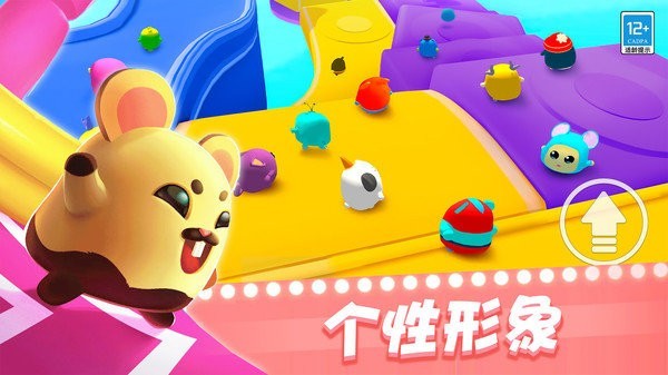 派对冲冲冲游戏最新版截图4