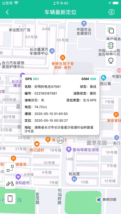 极空科技bmsone app截图1