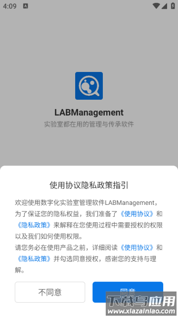 LABManagement官方版
