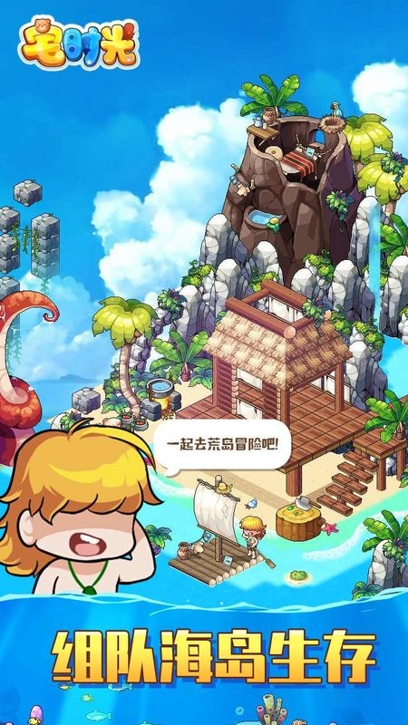 宅时光游戏最新版截图2