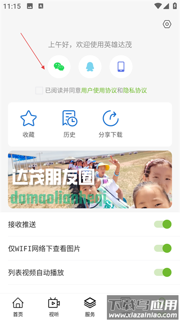 英雄达茂官方版