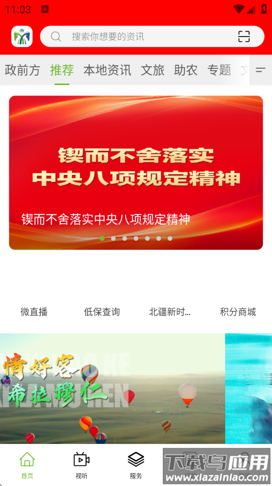 英雄达茂官方版截图