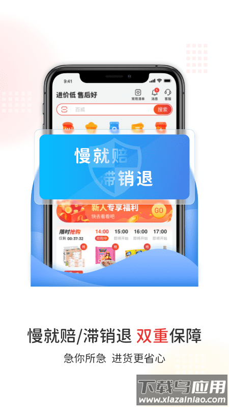 易久批下载最新版截图2