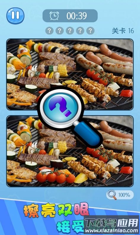 找茬大神游戏最新版截图1