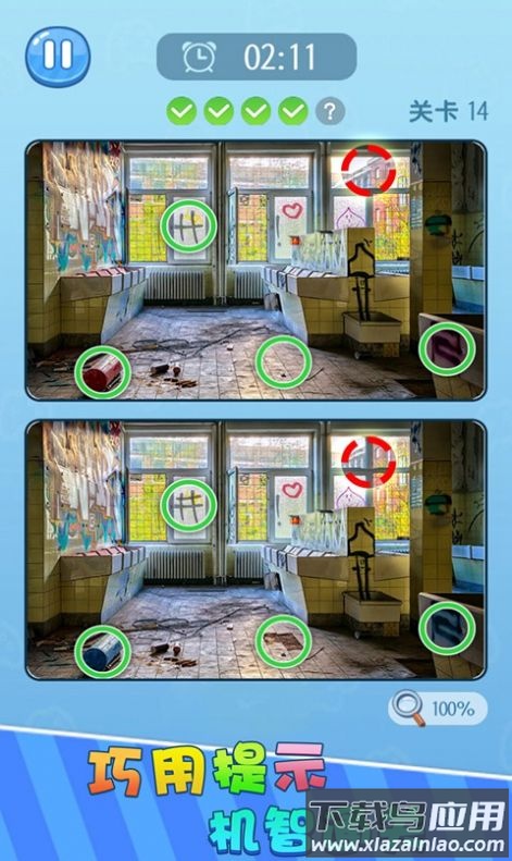找茬大神游戏最新版截图2